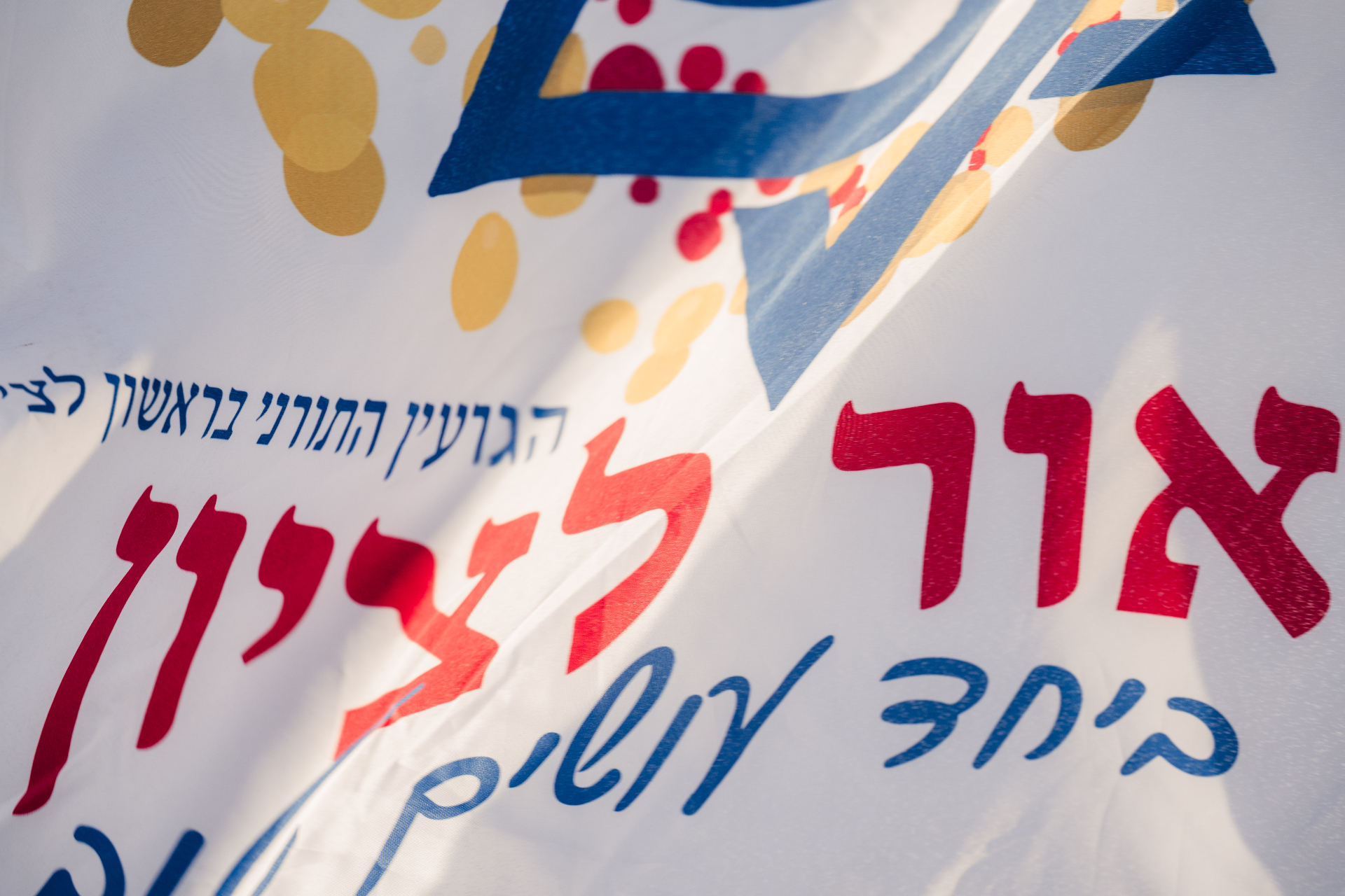 שלט קרוב