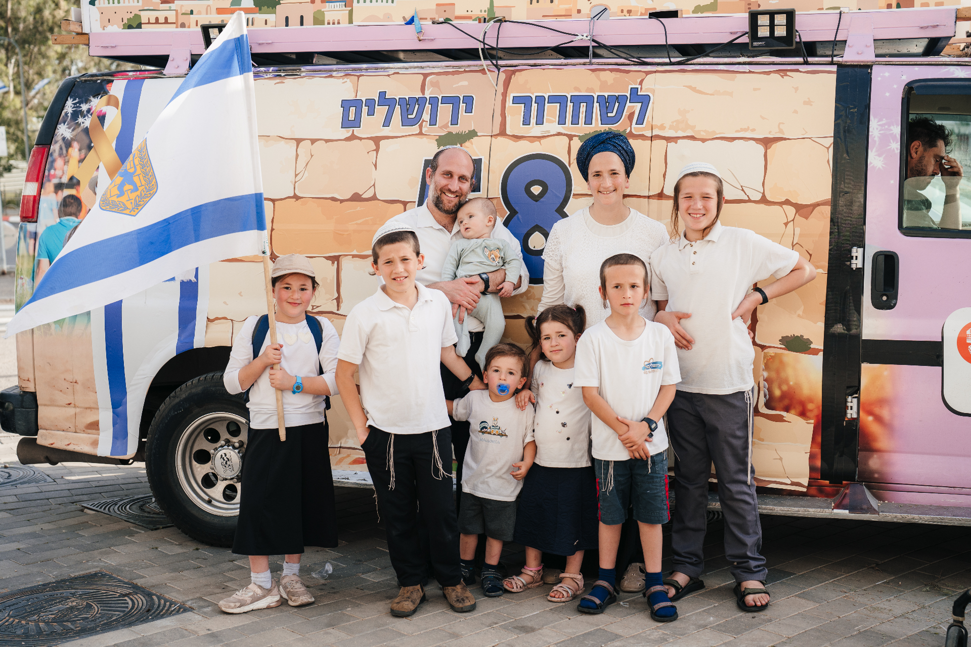 משפחה גדולה