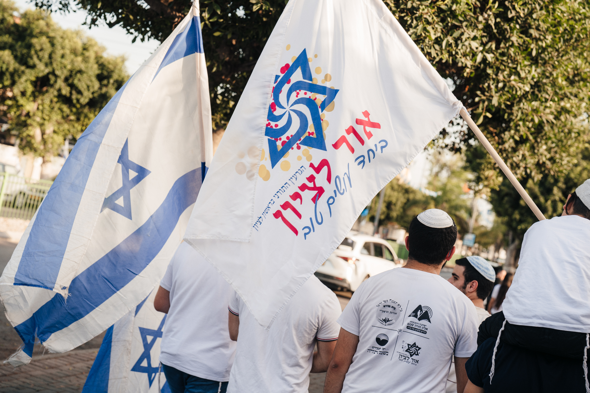 דגל אור לציון